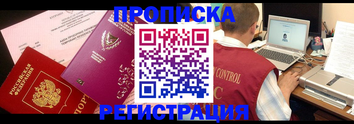 прописка для военкомата в Печорах