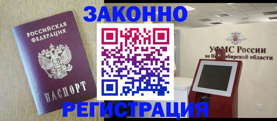 миграционный учет в Печорах